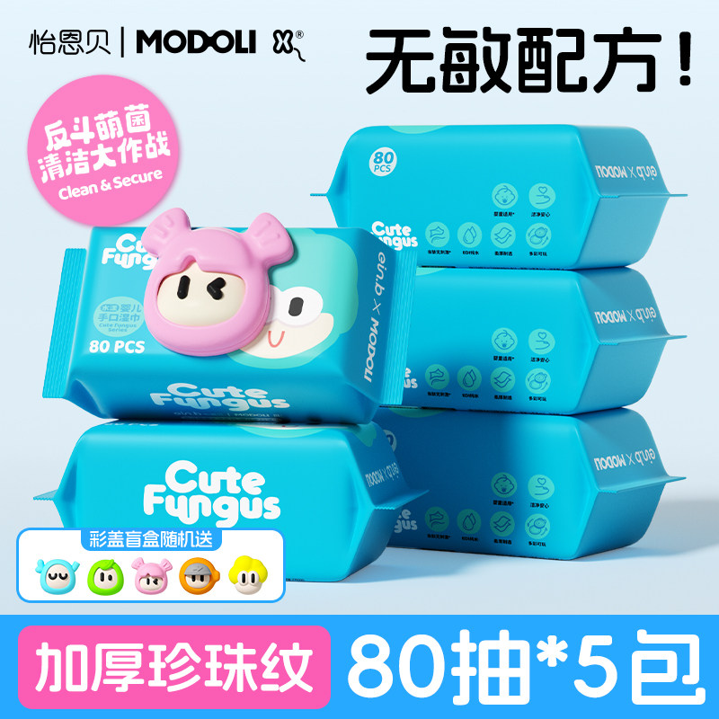 【彩盖】怡恩贝水漾婴儿湿巾纸宝宝儿童手口专用湿巾实惠家用大包,婴童用品,普通婴童湿巾,淘宝优惠券,粉丝福利购,淘宝优惠卷