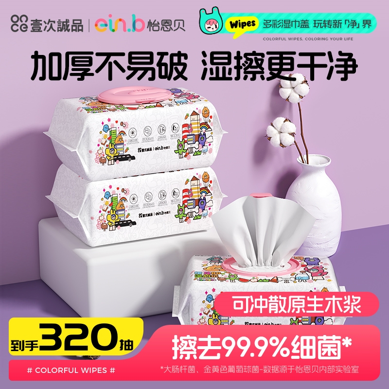 怡恩贝樱花湿厕纸80抽*4包加大加厚擦屁屁湿纸巾马桶可冲大包家用