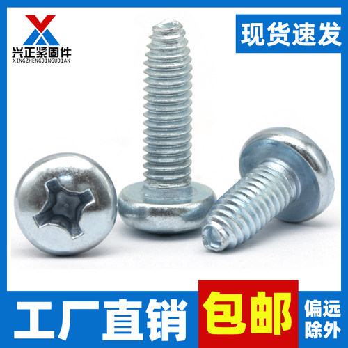 盘头三角牙自锁螺丝十字槽自攻钉