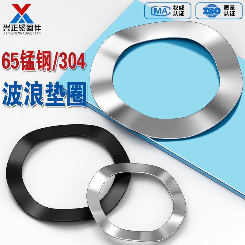 65锰钢波形垫圈304不锈钢弹簧弹性波浪垫片垫圈电机轴承波形垫片,五金/工具,垫圈,淘宝优惠券,粉丝福利购,淘宝优惠卷