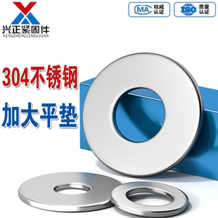 304不锈钢加大平垫螺丝金属介子垫圈加厚垫片M2M3M4M5M6M8-M36mm