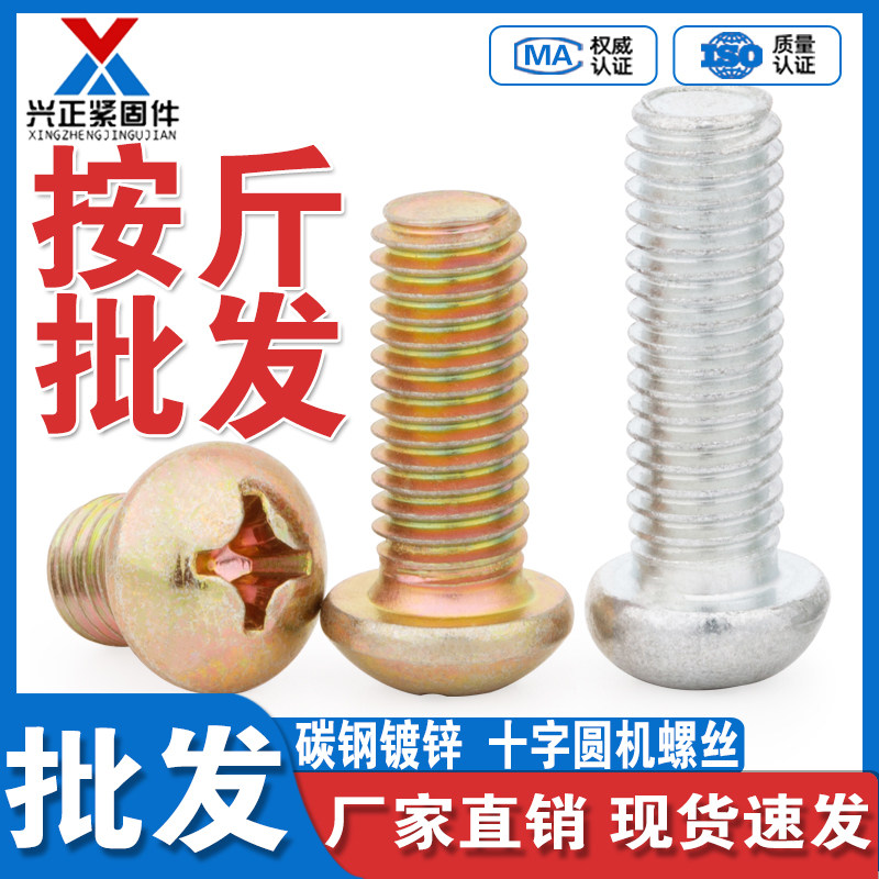 【厂家直销】GB818镀锌十字圆机