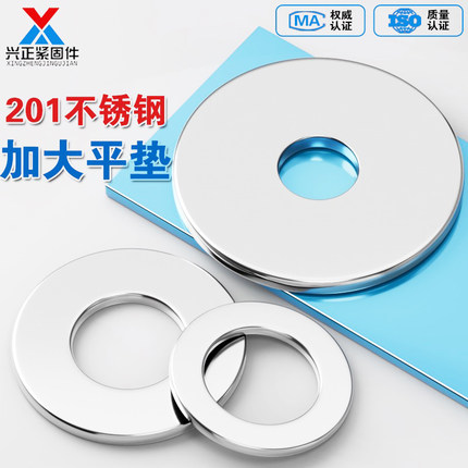 201不锈钢平垫片垫圈加大加厚垫片介子M2M2.5M3M4M5M6M8M10-M30