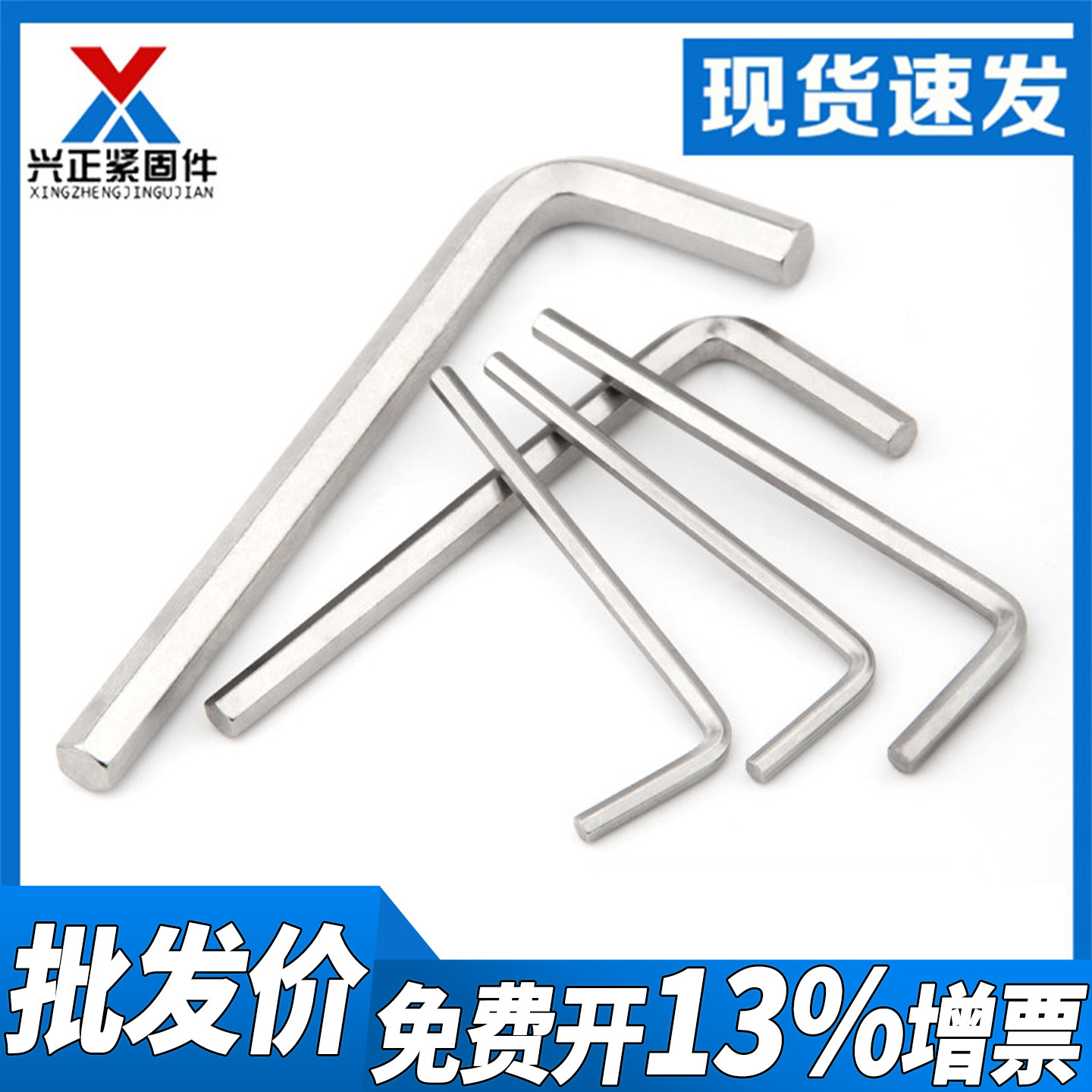镀镍六角扳手工厂直销图片