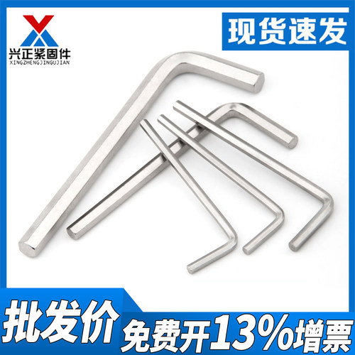 镀镍六角扳手工厂直销