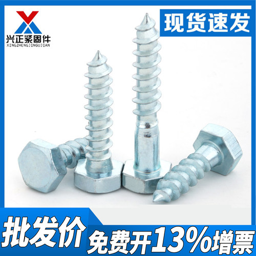 木螺丝外六角木螺钉厂家直销