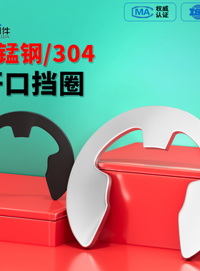 E型卡簧65MN锰钢/304不锈钢轴用卡环开口卡扣挡圈1.2M1.5M2M3-M30