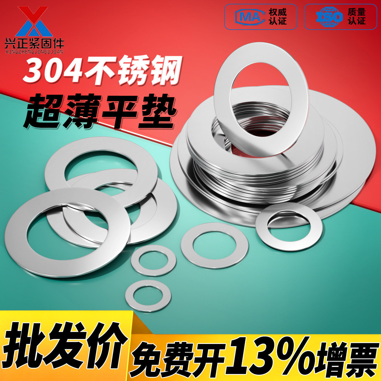 【厂家直销】304不锈钢超薄垫片图片