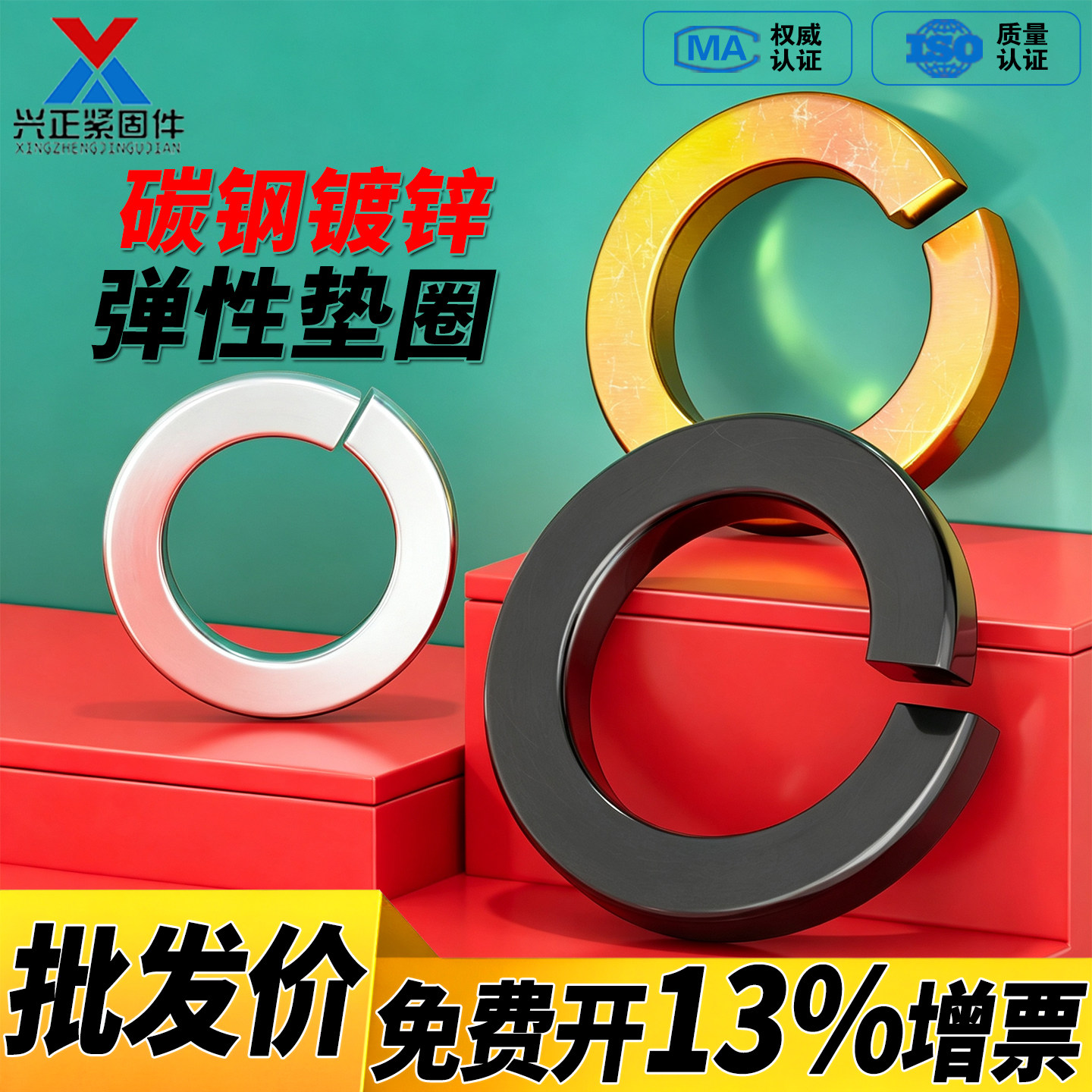 发黑8级弹垫碳钢镀白锌弹簧垫圈彩锌弹簧垫片GB9开口垫圈M2-M36