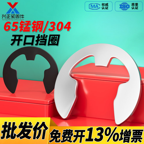 【厂家直销】304/65锰钢E型卡簧