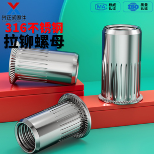 316不锈钢拉铆螺母铆接螺母平头拉铆不锈钢沉头拉铆M3M4M5M6M8M10