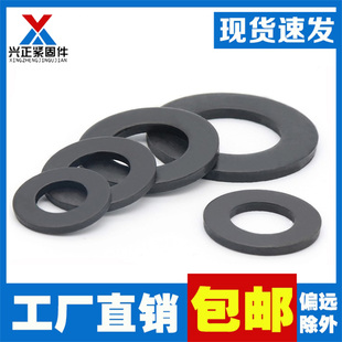 GB97发黑4.8级平垫 M24 12.9级高强度垫片垫圈平垫M3M4M5M6M8M10