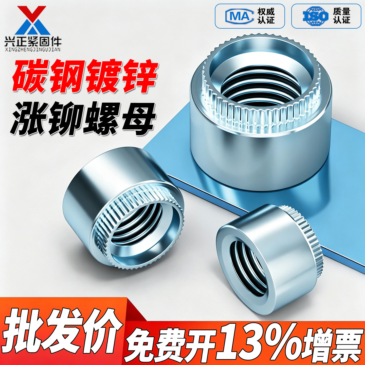 涨铆螺母Z-M3M4M5M6M8环保镀锌台阶滚花螺母花齿圆形胀铆螺帽卯母