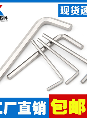 镀镍内六角扳手单个盒装内6方螺丝配套扳手2345681012六角匙工具