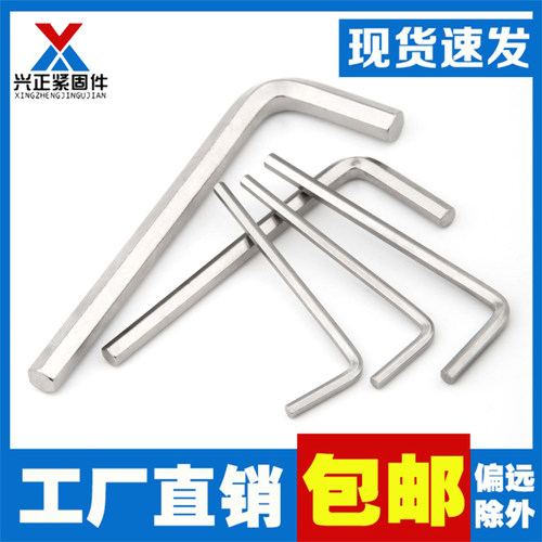 镀镍六角扳手工厂直销