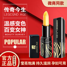 传奇今生口红红樱桃健康唇膏变色保湿 滋润不脱色唇膜官方正品