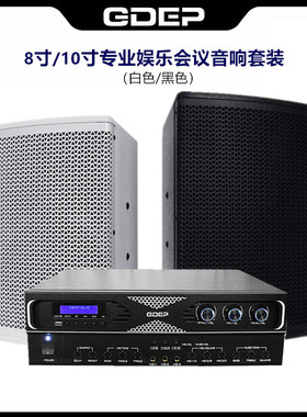 专业8寸10寸全频无源白色壁挂音箱舞蹈室会议家用KTV功放音响套装