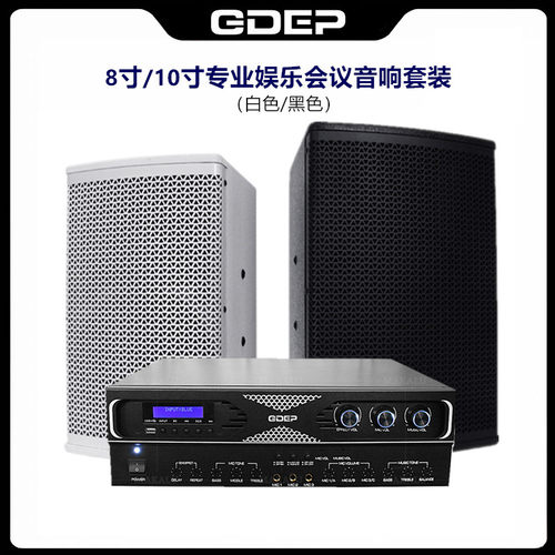 专业8寸10寸全频无源白色壁挂音箱舞蹈室会议家用KTV功放音响套装 - 封面