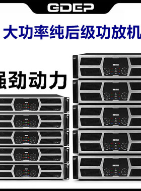 专业纯后级功放机大功率二 四通道舞台KTV酒吧会议音响工程放大器