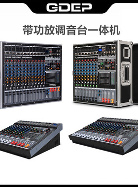 蓝牙调音台带功放一体机4/6/8/12路婚庆舞台会议专业音响混音器