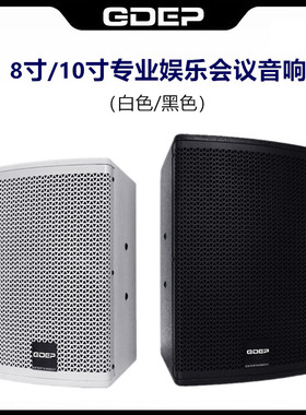 专业8寸10寸全频无源白色音箱舞蹈室教学会议家用KTV功放音响套装