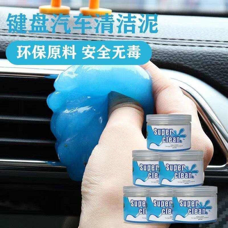 车家两用清洁软胶泥键盘凹槽粘灰不粘手可重复使用汽车内饰除尘