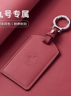 九号NFC钥匙卡片B30cB80C60N70cNFC通用感应卡保护钥匙卡片套升级