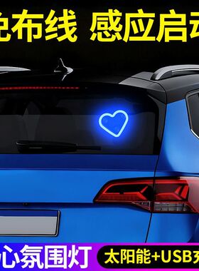 捷途X70 PlusX95山海T1T2/L6L7L9三角窗装饰灯汽车载太阳能氛围灯