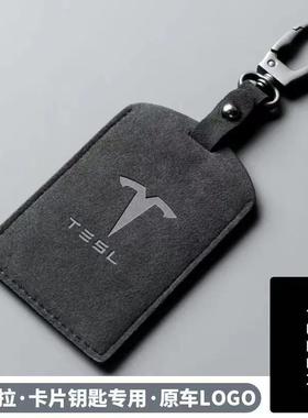 适用于Tesla特斯拉model3Y卡片钥匙套modelx/s遥控丫钥匙包翻毛皮