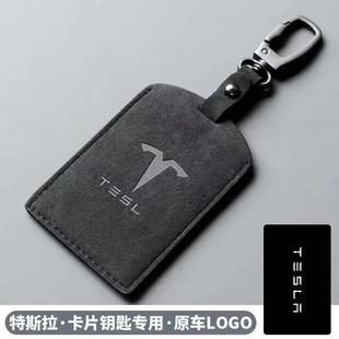 适用于Tesla特斯拉model3Y卡片钥匙套modelx/s遥控丫钥匙包翻毛皮