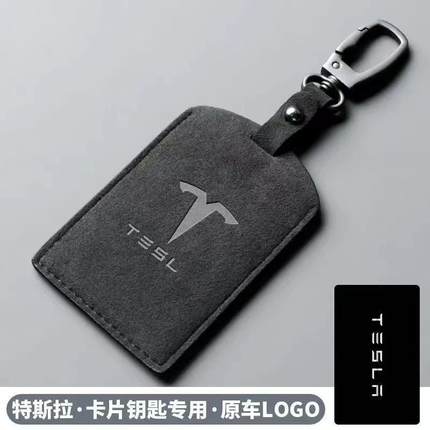适用于Tesla特斯拉model3Y卡片钥匙套modelx/s遥控丫钥匙包翻毛皮