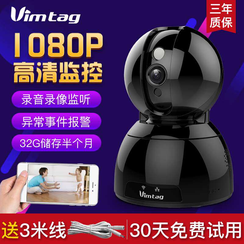 vimtag无线wifi手机远程高清夜视家用cctv网络摄像头360度监控器在类目 电子/电工, 监控器材及系统, 监控摄像机, 网络摄像机中 - 来自Buy2taobao.com提供专业的淘宝代购服务