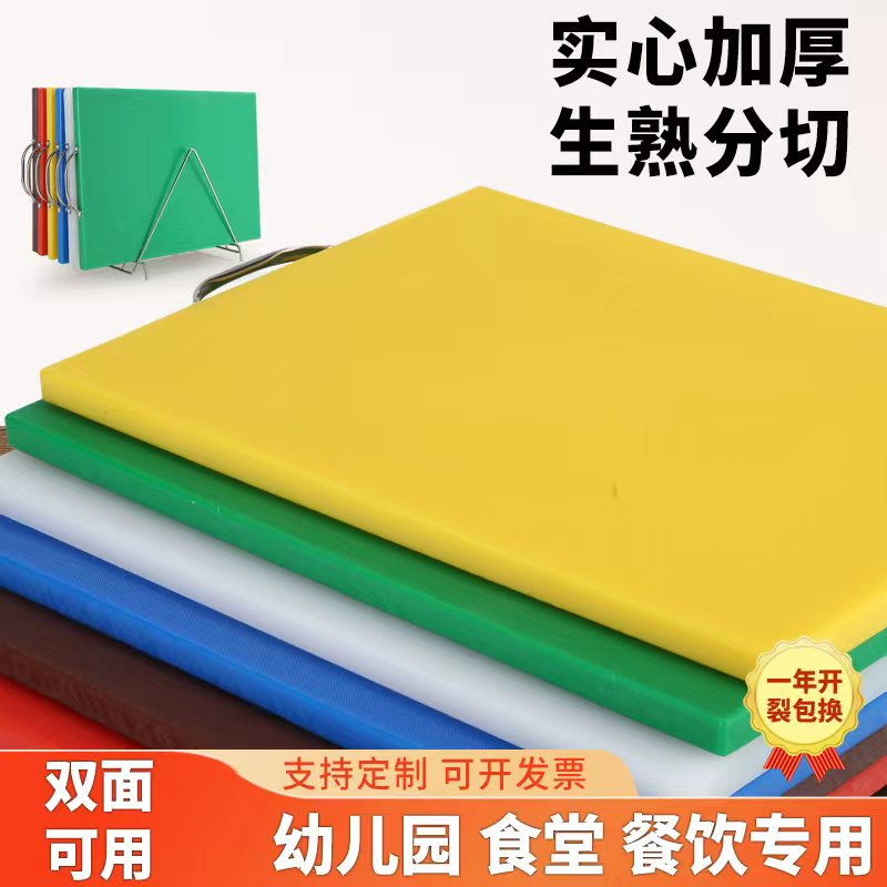 分类塑料菜板砧板抗菌防霉家用厨房切菜板刀板厨房案板面板胶砧板