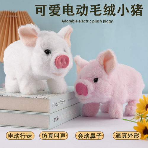 电动小猪玩具猪会走会叫