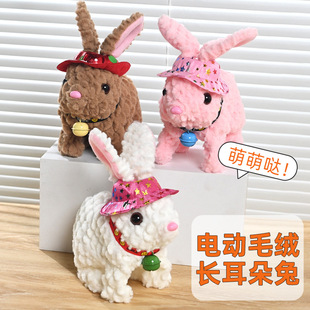 仿真羊羔绒电动兔长耳朵帽子铃当小白兔会跳会叫宠物电子儿童玩具