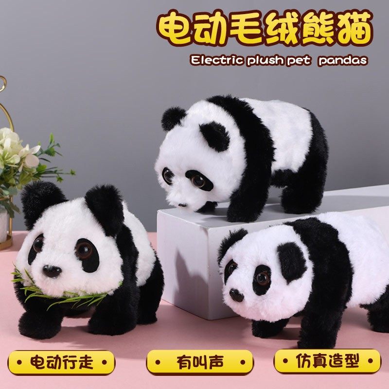 会走会叫毛绒电动熊猫兔子玩具公仔玩偶儿童宝宝宠物送孩子礼物,玩具/童车/益智/积木/模型,电动/遥控动物/人物,淘宝优惠券,粉丝福利购,淘宝优惠卷