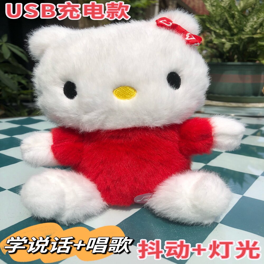唱歌学说话抖动会发光Kitty猫