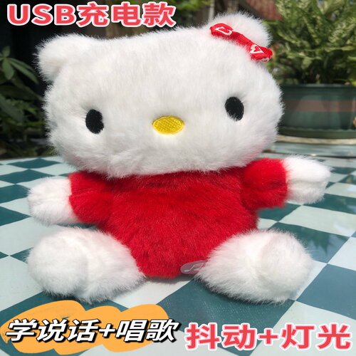 唱歌学说话抖动会发光Kitty猫