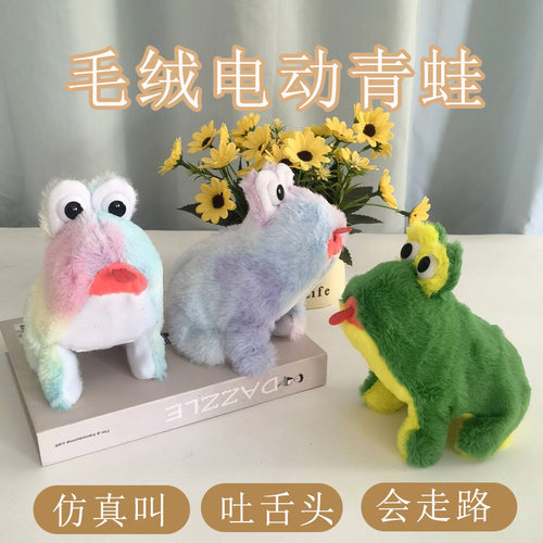 毛绒电动玩具会吐舌头青蛙会呱呱