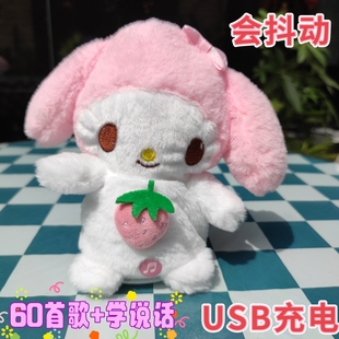 会唱歌学舌仓鼠抖动发光魔音熊猫小白兔青蛙恐龙鹦鹉毛绒电动玩具