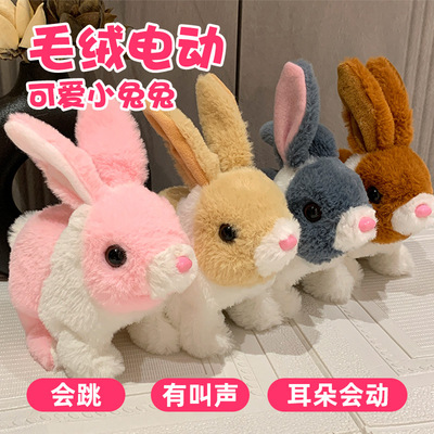 可爱毛绒电动可爱毛绒电动