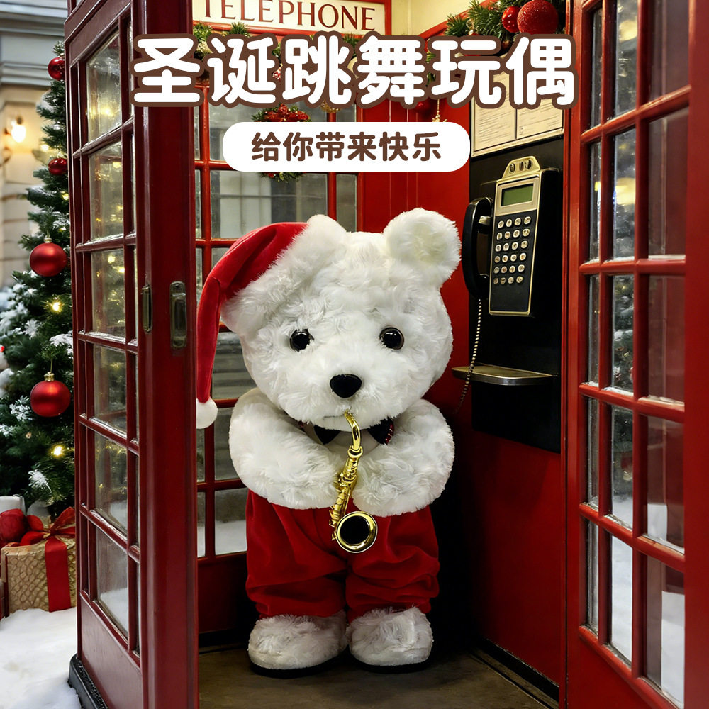 会唱歌跳舞圣诞小熊毛绒公仔