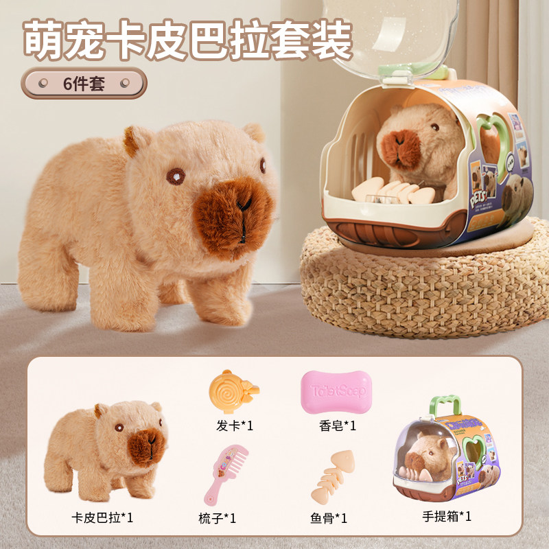 儿童电动公仔卡皮巴拉玩偶