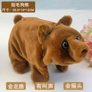 毛绒狗熊电动玩具竹叶熊猫小狗会爬会走会叫爬行玩具儿童音乐宝宝