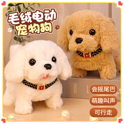 狗狗玩具走路会叫电动