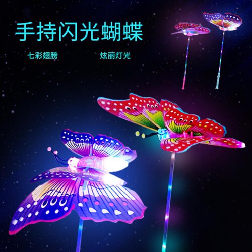 电动闪光蝴蝶音乐翅膀玩具