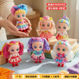 换装肯迪KINDIKIDS甜心娃娃搪胶玩偶5D眼睛关节可动儿童玩具礼物