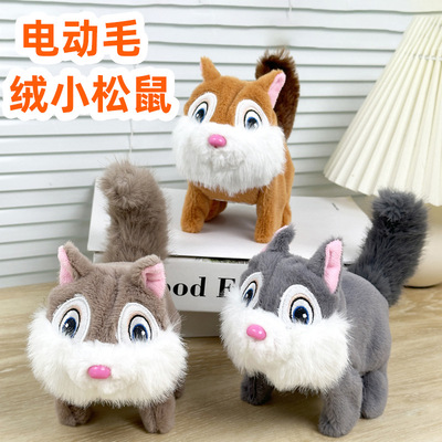 电动松鼠玩偶仔会走会动会叫毛绒
