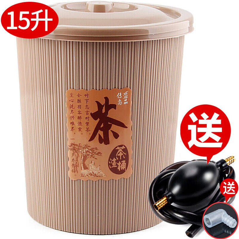 2023梦庭茶渣桶滤茶桶废水桶垃圾桶大号茶水桶茶盘排水桶15L升A58高性价比高么？