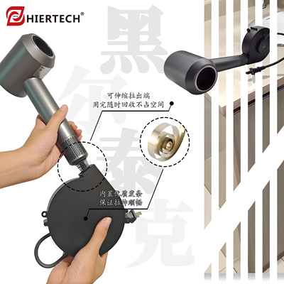 HIERTECH美发店旅行家用2芯可拉伸自动收纳电发夹吹风筒卷线盘